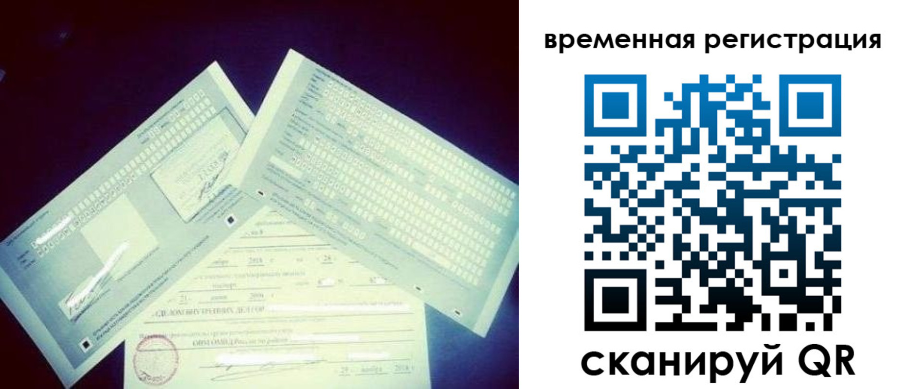 прописка для школы в Городце