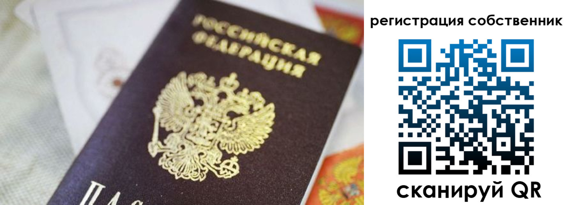 прописка для работы в Городце