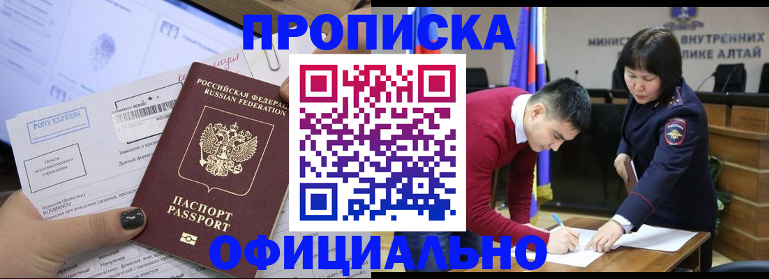 где прописаться в Городце