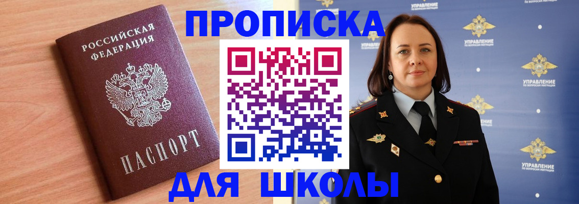 регистрация в Городце