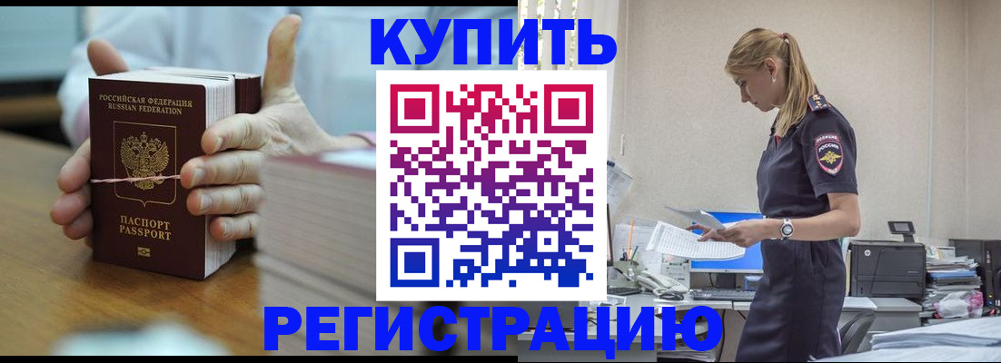 прописка законно в Городце