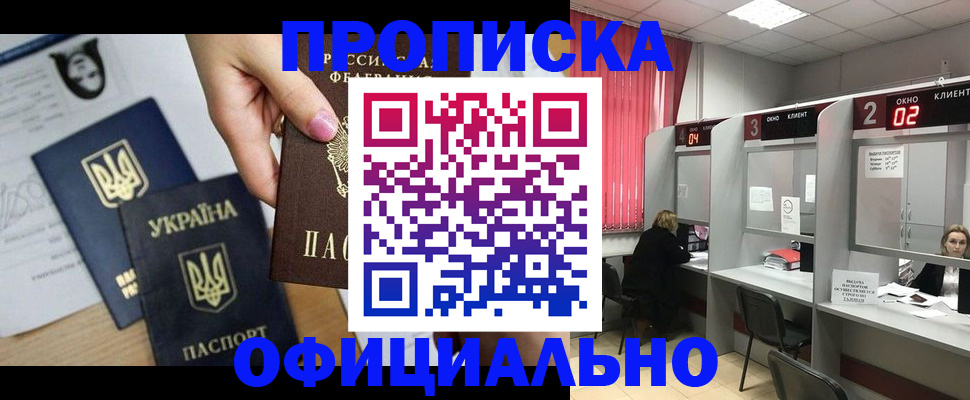 временная регистрация в Городце