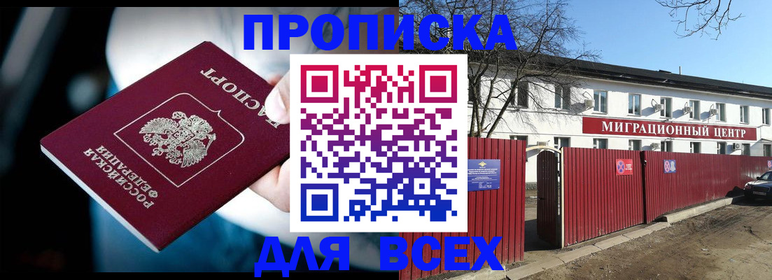 временная регистрация в квартире в Городце