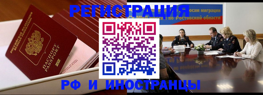 прописка штамп в Городце